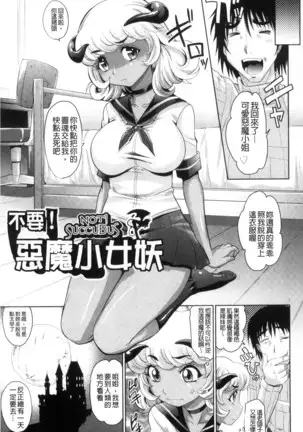 Mechashiko Nadeshiko | 不斷地戳插 淫猥撫子