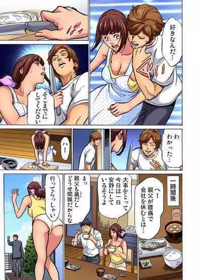 [Hazuki Kaoru] Gikei ni Yobai o Sareta Watashi wa Ikudotonaku Zecchou o Kurikaeshita (full color) 1-11 [Decensored]