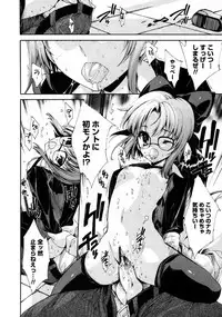 Karyou Gakuen Shotoubu Vol.9