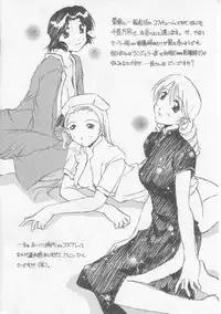 [Yamato Masaomi] MIKAN