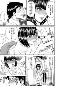 [Tada Isamu] Papa wa Chinguru