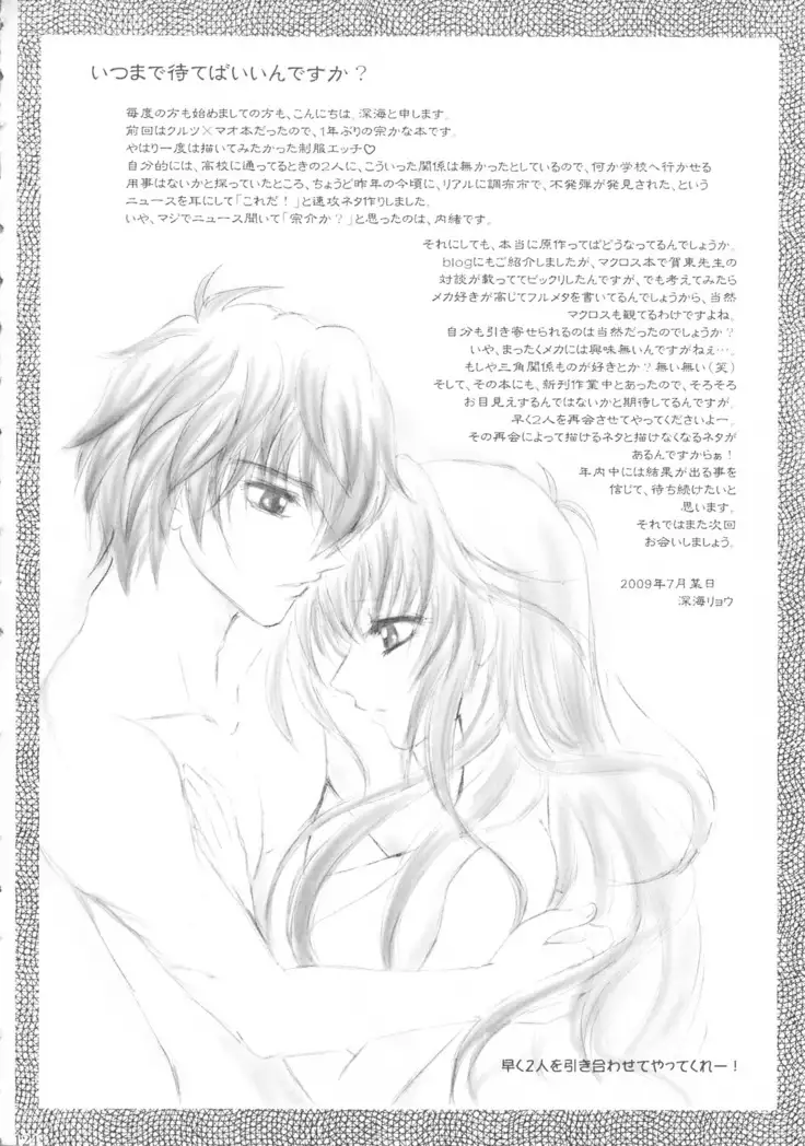 SEXY PANIC Sairoku-shuu VOL.4