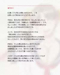 [NO NEED] Maso Haha ni Onegai Sareta node.