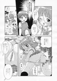 Comic LO 2005-08 Vol. 18