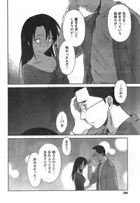 COMIC CanDoll 2008-01 Vol. 48