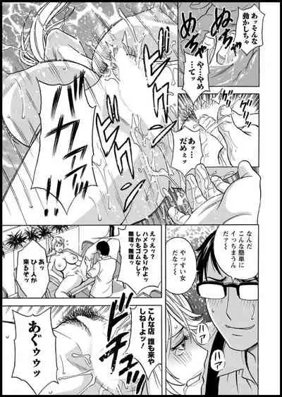 [Hidemaru] Yurase Bikyonyuu! Hataraku J-Cup Ch. 1-6 [Digital]