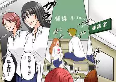 Onna Kyoushi Ryoujoku Furyou Seito-tachi ni Yoru SM Goumon Zeme 1+3