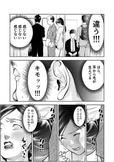 [Sudou Raikuu] Futanari HI-SPEC Jyoshi Koukai Mugen Shasei [Digital]