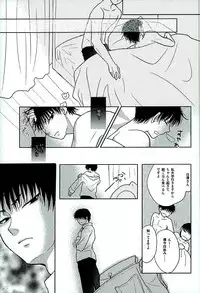 (C89) [Hiyokomonaka (Yoshitaka Mizuki, Izumiya Sato)] Futari Kurashi Hitori Katari (Hoozuki no Reitetsu)