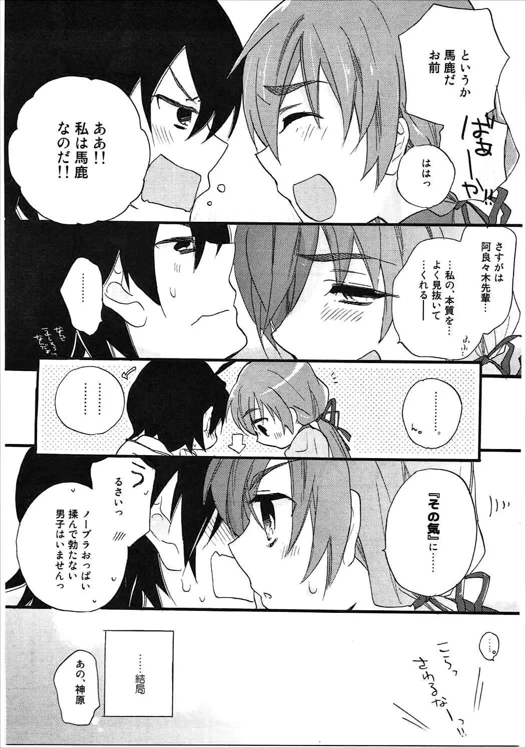 Kanbaru Matome - reprint ABLISS 02 FLOWER