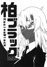 (C85) [PeanutsLand (Various)] Kuro Gal Goudoubon