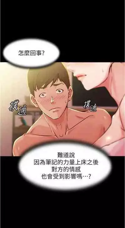 panty note 小褲褲筆記 小裤裤笔记 01-35 连载中 中文 重新排序 Reorder