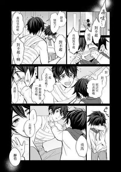 Torokeru Scarface | 逐渐融化的刀疤