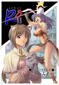 Roki Roki (Ragnarok Online)