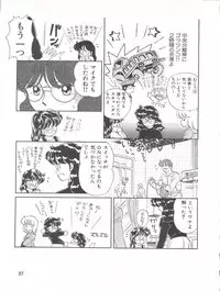 (C43) [Team PRINCESS (Ozuno Mahou)] PURI² (Various)