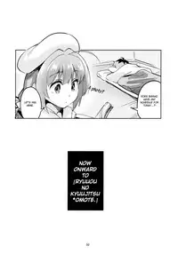 (C94) [Circle-FIORE (Ekakibit)] Ryuuou no Kyuujitsu Ura (Ryuuou no Oshigoto!) [English] [obsoletezero]