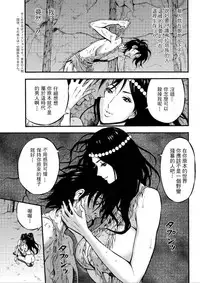 [Nagashima Chousuke] Kigenzen 10000 Nen no Ota | 史前一萬年的宅男 Ch. 19-25 [Chinese] [i751207個人漢化]