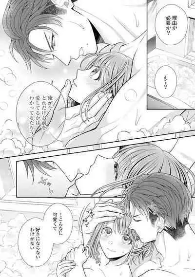 Sono Keisatsukan, Tokidoki Yajuu! 19-36