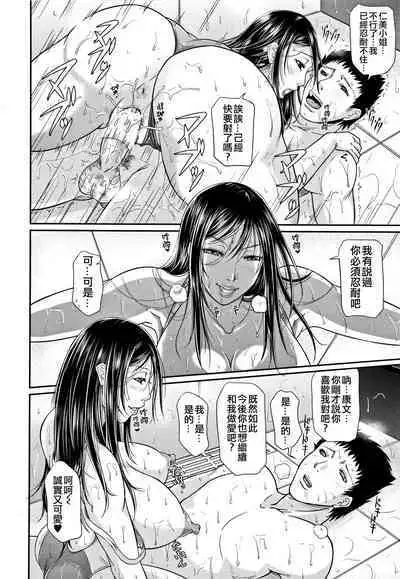 Wagamama na Tarechichi 人妻淫蕩木瓜奶