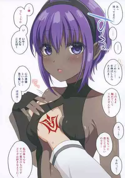 Dounika shite Anoko to Shitai!