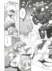 [Anthology] Bishoujo Doujinshi Anthology 5 - Moon Paradise 3 Tsuki no Rakuen (Bishoujo Senshi Sailor Moon)