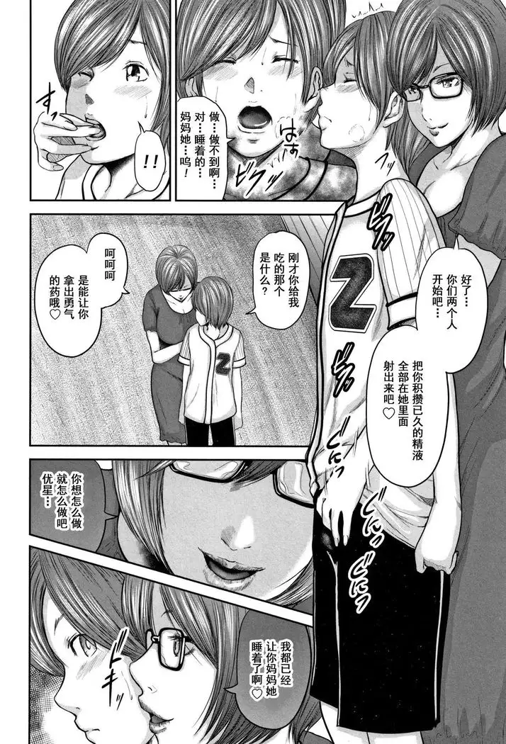 Soukan no Replica 2 - Replica of Mother