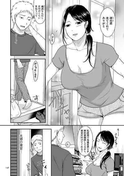 Uwaki dakedo Suki na Hito