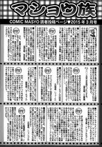 COMIC Masyo 2015-03