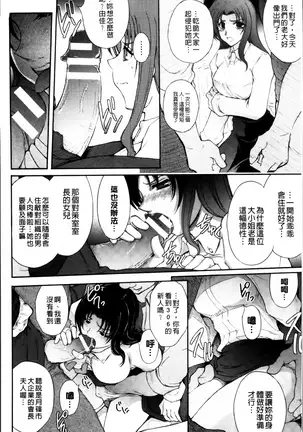 凌乱百花 ~月篠少女慚魔伝~