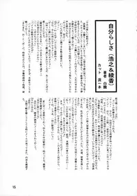 (C67) [Leaf Party (Nagare Ippon)] Lele Pappa Vol. 7 (To Heart)