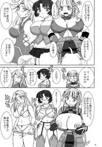 (C70) [Nozarashi (Nozarashi Satoru)] Sir, Yes Sir! Aitsu ga Watashi no Joukan-dono!? (Super Robot Wars)