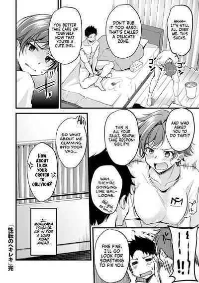 Seiten no Hekireki | TS Thunderclap