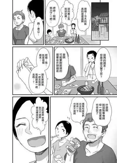 [Dynamic Mom (Onodera, Uni18)] Natsu to Oba-san 3[中国翻訳]