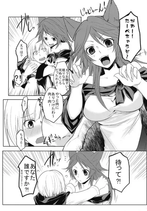 Kagerou-chan ga OneShota Suru Hon