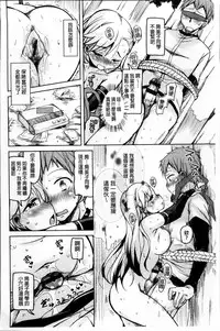 [Narusawa Kei] Hagemase! H Cheer Girl | 炒熱場面吧!好色啦啦隊女孩 [Chinese]