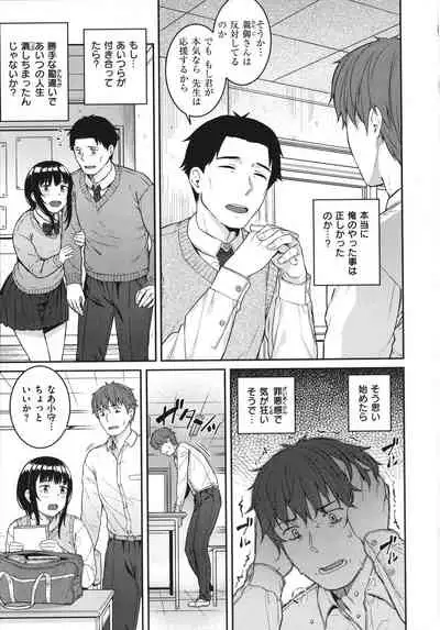 Iinarikko - Compliant Girl's Play