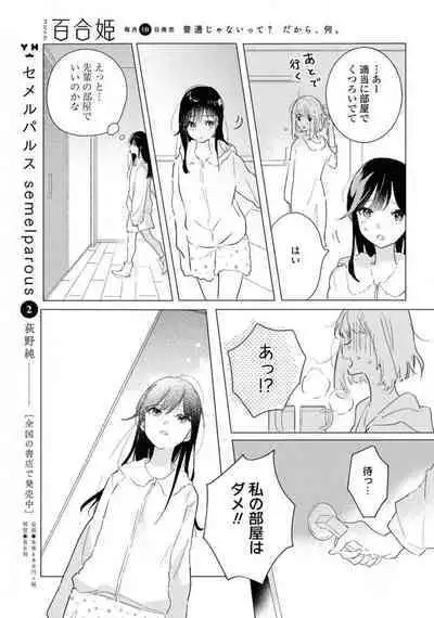 Comic Yuri Hime 2021-02