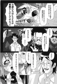 [Anthology] Tatakau Heroine Ryoujoku Anthology Toukiryoujoku 9