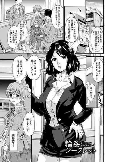 Mesu o Osowaba Kou Futatsu