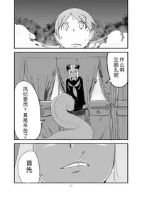 [Setouchi Pharm (Setouchi)] Monkue Nabe (Monster Girl Quest!) [Chinese] [胸垫汉化组] [Digital]