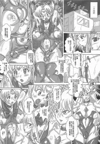(C80) [NAMANECOTEI (chan shin han)] SLAVE MOON ~Futanari Saimin Dorei~ (Bishoujo Senshi Sailor Moon) [Chinese] [贝尔西行寺个人汉化]