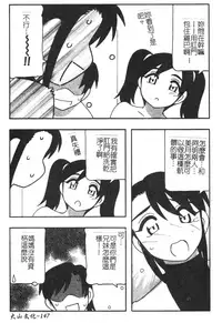 [O.RI] FAMILY PLAY | 家族遊戲 [Chinese]