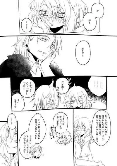 [Kazaneko+ (hibiki)] sweet sweet honey (Tales of Xillia) [Digital]