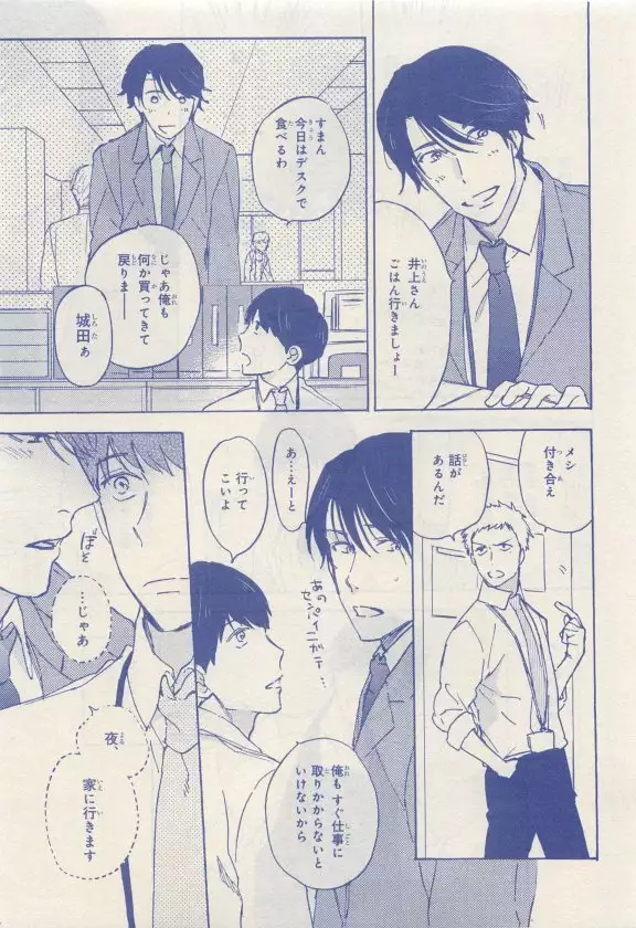 JUNK!BOY 2015 はるやすみ