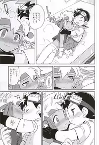 [EX35 (Kamaboko RED)] Amuamu (Bakusou Kyoudai Lets & Go!!)