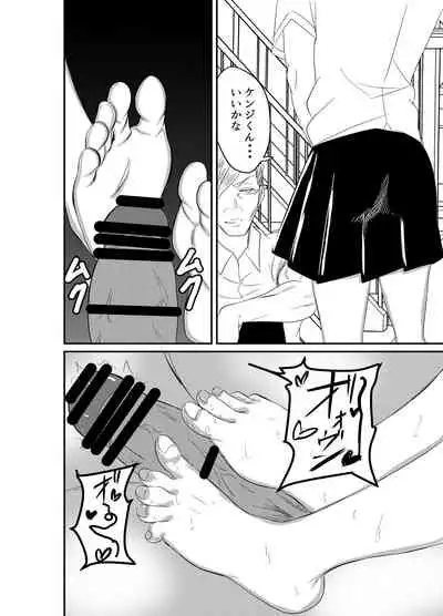 足フェチに理解のある彼女を永久に寝取られる話