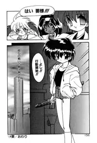 [Ruuen Rouga] Matou Kitan ZANKAN! 1 - Jinma Konton Hen