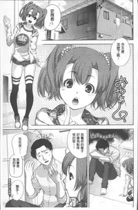 [Katamikoi Mizue] HITOKARA | 淫唱包廂 [Chinese]