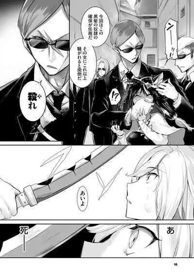 [Kyougoku Touya] Orokamono wa Nekomimi Dorei ni Izon suru ~Hajimete no Choukyou Seikatsu~ 01-22