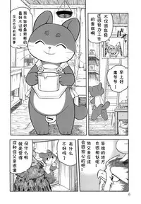 (Fur-st 2) [Syosyo Yakkyoku (Yuuga Momiji)] Tamashiru [Chinese] [甜点汉化]